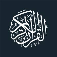 complete quran in ms word