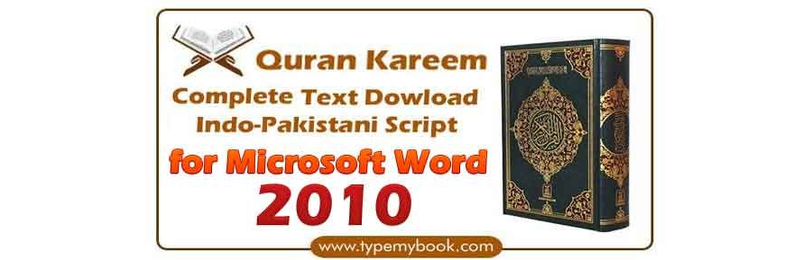 Quran Kareem Complete Text Dowload for Office 2010 and Inpage 3
