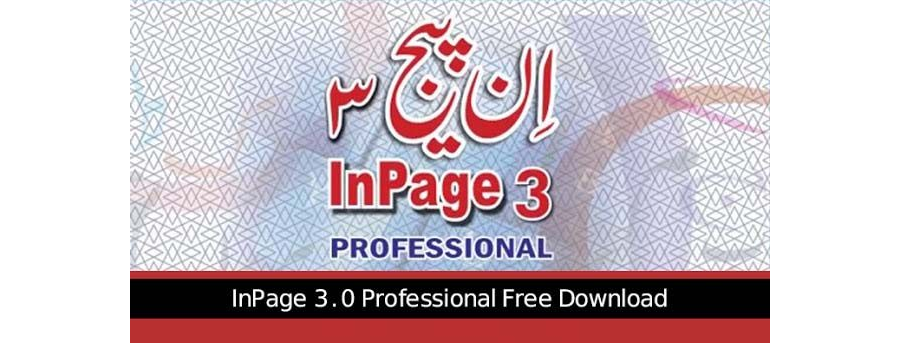 InPage 3.2 Professional Download