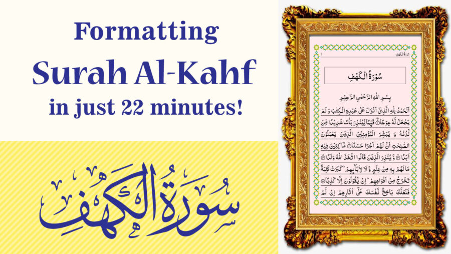 Surah Al-Kahf PDF Download