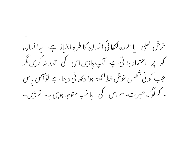 Pencil Outline Nastaliq Font Download